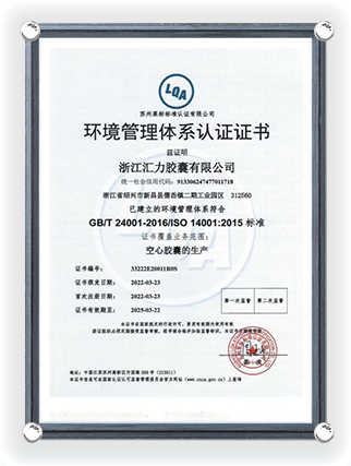 Certificado de Certificação do Sistema de Gestão Ambiental (Versão Chinesa) 22 de Março de 2025